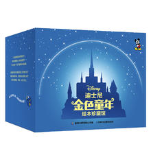 京东PLUS：《迪士尼金色童年绘本珍藏馆》（礼盒装、共50册）