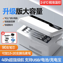 MENGXUAN 梦选 胰岛素冷藏盒便携式小冰箱生长激素干扰素专用药品冷藏箱大容量