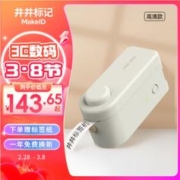JINGJING 井井 L1 标签打印机 高清版 奶霜白