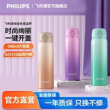 百亿补贴：PHILIPS 飞利浦 一键弹盖保温杯随身杯潮流渐变颜色316不锈钢内胆