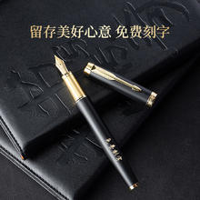HERO 英雄 H13 钢笔礼盒 磨砂黑 赠50ml墨水 1瓶+礼袋