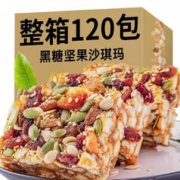 舸渡 黑糖坚果沙琪玛软糯早餐糕点萨其马散装食品零食整箱批发 坚果黑糖沙琪玛20包