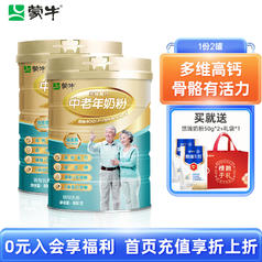 MENGNIU 蒙牛 PLU：MENGNIU铂金多维高钙中老年奶粉*2罐（赠礼袋+奶粉100g）