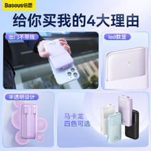 88VIP会员：BASEUS 倍思 PD20/22.5W 自带双线移动电源 10000mAh
