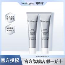 露得清 a醇晚霜紧致抗皱淡化细纹保湿面霜乳液小样10ml*2非卖品