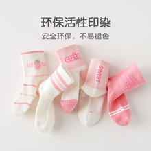 88VIP会员：Caramella 卡拉美拉 舒适亲肤网眼中筒袜 5双
