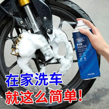 XINXINGXIONGDI 新星 电动摩托车泡沫清洁剂 450ml*两瓶装