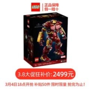 LEGO 乐高 积木漫威系76210反浩克装甲钢铁侠机甲模型