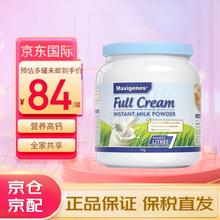 Maxigenes 美可卓 全脂高钙奶粉 1kg