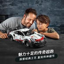 LEGO 乐高 官方旗舰店42096机械组保时捷911赛车积木玩具