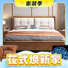 春焕新、家装季：麦娅月 胡桃木床 150*200cm 框架款