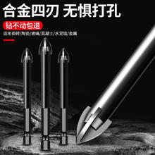 BaoLian 保联 瓷砖打孔钻头 6mm