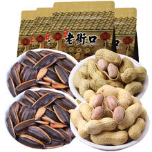 老街口 焦糖瓜子 500g*2袋+蒜香花生 420g*2袋