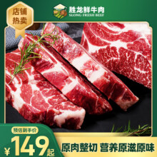 产自自家牧场，胜龙 牛知鲜 原肉整切西冷牛排 130g*10片（赠黄油+黑椒酱）