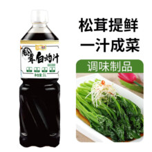 华畅 松茸白灼汁1L