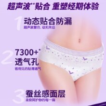 Libresse薇尔小V裤卫生巾夜用姨妈巾安心裤安睡裤L码20片帖身防漏