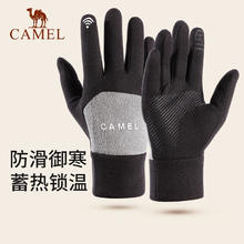 CAMEL 骆驼 户外冬季手套女保暖防寒手套指纹解锁触屏防滑骑车滑雪手套男 133CB00004
