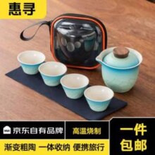 京东自有品牌，惠寻 行便携式茶具套装（1壶4杯）39.9元包邮（需领券）