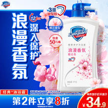 Safeguard 舒肤佳 健康清爽沐浴露 樱花香清新舒爽 1kg