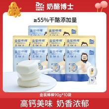 Dr.CHEESE 奶酪博士 金装棒棒