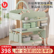 ULOP 优乐博 尿布台婴儿护理台新生儿按摩抚触台可折叠宝宝洗澡换尿布台 婴儿用品多功能婴儿换尿布操作台