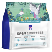 LEGENDSANDY蓝氏猫粮猎鸟乳鸽高肉含量低温烘焙天然无谷成猫幼猫全价猫粮 全价烘焙猫粮乳鸽 1.5kg