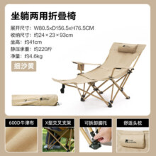 牧高笛（MOBIGARDEN）折叠椅 户外露营带头枕可调节坐躺两用乐享躺椅 NX22665036