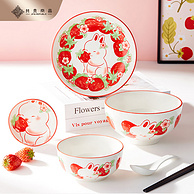 共禾京品 草莓甜心兔釉下彩碗碟6件套