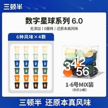 三顿半 数字星球咖啡1-6号MIX速溶冷萃咖啡胶囊冻干粉6风味 24杯