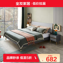 QuanU 全友 家居 (品牌补贴)床意式轻奢卧室家具双人床 金属排骨架框架床126803 1.5米框架床+床头柜*1(不含床垫)