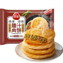 三全 腊汁肉饼 300g（多口味任选）