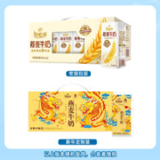 yili 伊利 谷粒多 燕麦牛奶