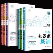 8千 签到1-6年级 53小学数学知识点集训