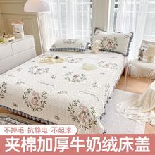 宜爱家 秋冬加厚牛奶绒床盖单件榻榻米防滑加绒大炕单三件套加厚冬季炕盖