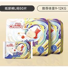 88VIP会员：Chiaus 雀氏 新玩彩派 纸尿裤 L50片