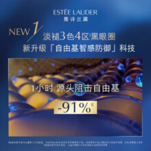 雅诗兰黛（Estee Lauder）第五代小棕瓶熬夜抗蓝光眼霜15ml 舒缓紧致 保湿修护  送礼
