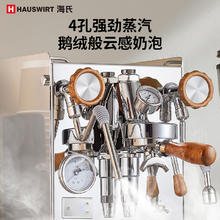 Hauswirt 海氏 C6机械师咖啡机意式半全自动商用一体机蒸汽打奶泡小型家用