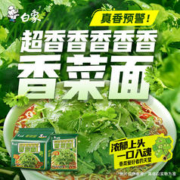 BAIXIANG 白象 香菜面 20袋
