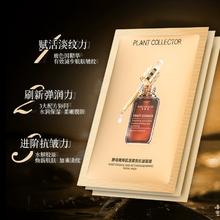 雪肤美精华面膜补水保湿紧致抗初老抗皱修R