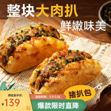 YANXUAN 网易严选 照烧猪扒包 早餐猪肉夹心面包加热即食 猪扒包 120g /个*15个