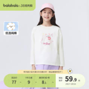 巴拉巴拉 童装女童长袖T恤纯棉儿童2024春装中大童条纹打底衫圆领