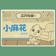 新价格、PLUS、限地区：三只松鼠麻花 独立箱装*100袋