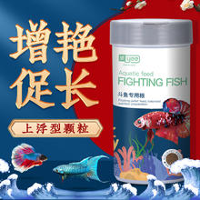 88VIP会员：yee 意牌 中国斗鱼专用粮热带观赏幼鱼食小颗粒饲料高蛋白营养鱼粮上浮
