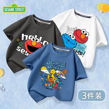 SESAME STREET 芝麻街儿童短袖男女童新款夏季纯棉吸汗宽松潮流帅气大童三件装大码T恤 220071蓝+220019灰+220031白 140cm