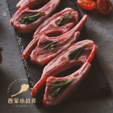 西蒙小战斧 原切法式战斧羊排 300g*3盒18支
