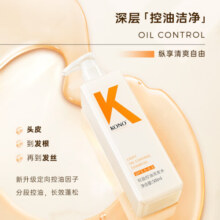 KONO控油净屑洗护套装500ml*3 清爽去油去屑温和洗发露男女通用 3瓶装