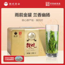 猴坑 2023年新茶上市手工捏尖特级雨前太平猴魁茶叶高山春茶50g原产