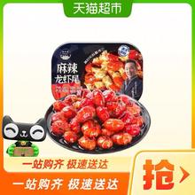 88VIP会员：Mr.Fresh 喵鲜生 喵满分精选麻辣/蒜蓉小龙虾700g*5盒
