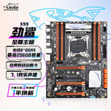劲鲨 X99主板大板CPU插槽 LGA2011-3支持intelV3／V4 处理器DDR3支持256G台式主板 X99单主板