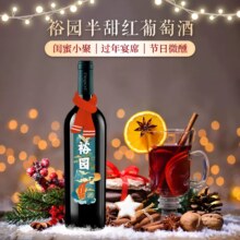 张裕 新疆产区·裕园 赤霞珠半甜型红葡萄酒750ml*2瓶 送礼袋